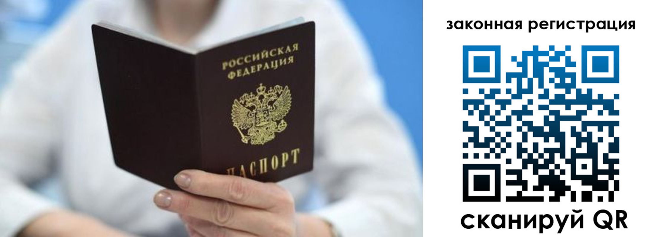 временная регистрация собственник в Волоколамске