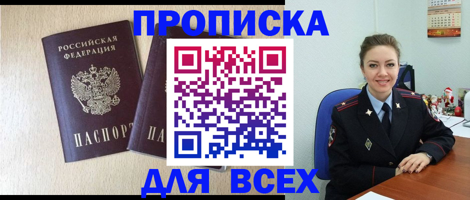 миграционный учет в Волоколамске