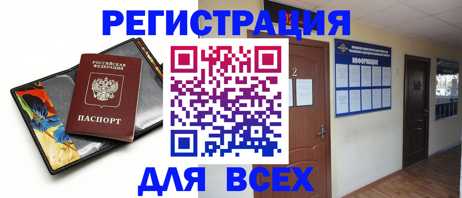 временная регистрация в Волоколамске
