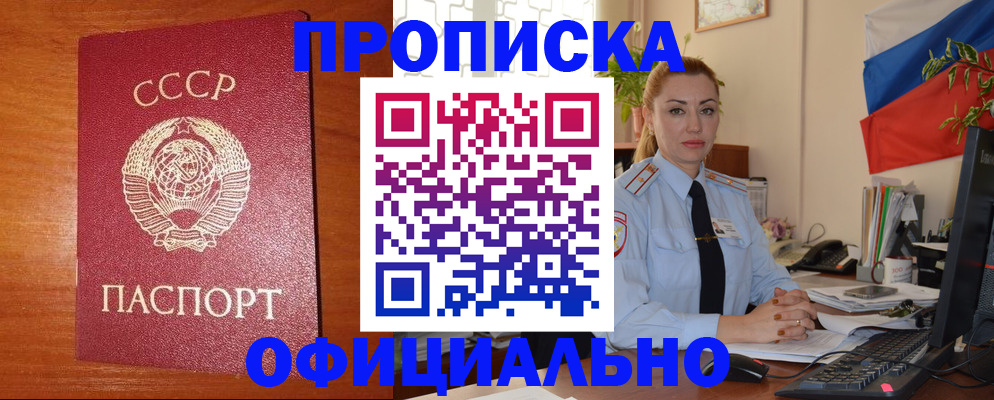 временная регистрация купить в Волоколамске